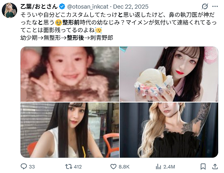 日本一樱花妹晒AI合照：和整形前的自己同框，意外爆火！看哭全网……（组图） - 27