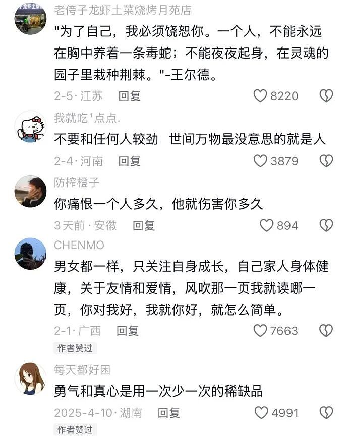 【爆笑】前任半夜突然来我家找我,我没理他结果...?网友笑疯:这场面太刺激!(组图) - 22