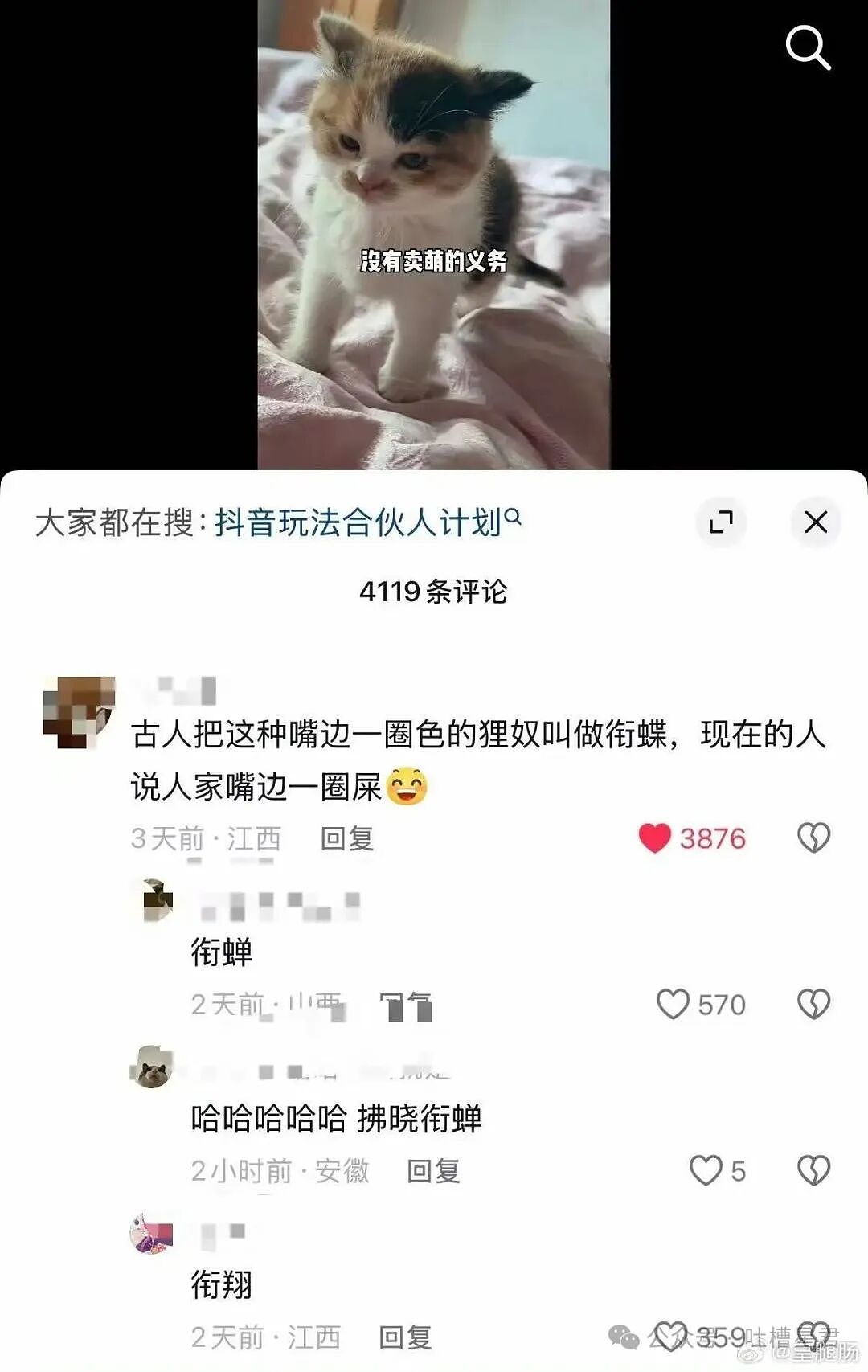 【爆笑】“闺蜜结婚我可以穿婚纱去当伴娘吗…？”啊啊啊人家秋雅结婚你在这又唱又跳！（组图） - 31