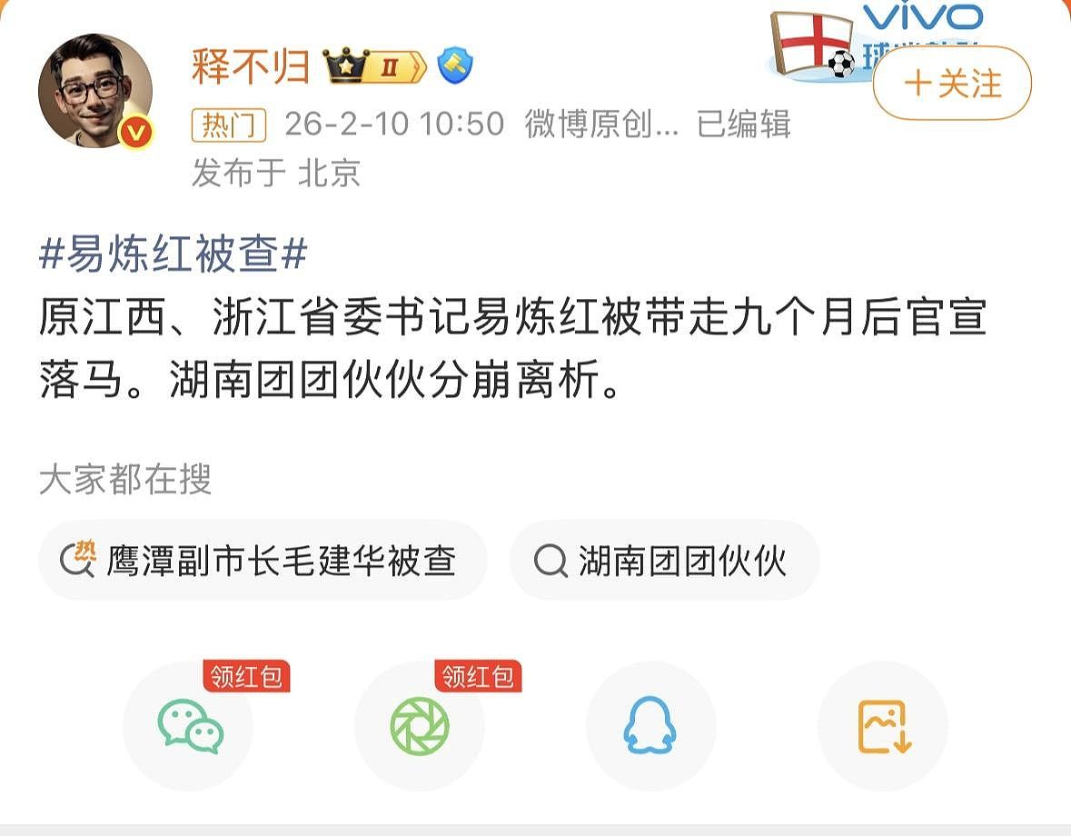 易炼红落马！曾主政4省，启动长沙，“史上最大规模拆违控违”行动（组图） - 8