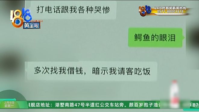 好心帮助女孩，结果被骂“细狗”？他：庆祝的酒为你开好，千万不要膨胀得太早（组图） - 18