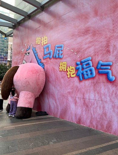 中国多地拍马屁装置走红!广州有马屁股1小时被拍扁(视频/组图) - 9