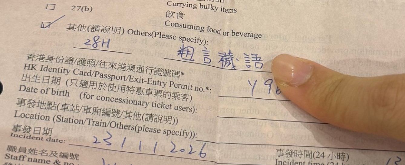女子香港搭地铁讲粗口,被警告+重罚$5000!原来这4类字眼不能说(组图) - 5