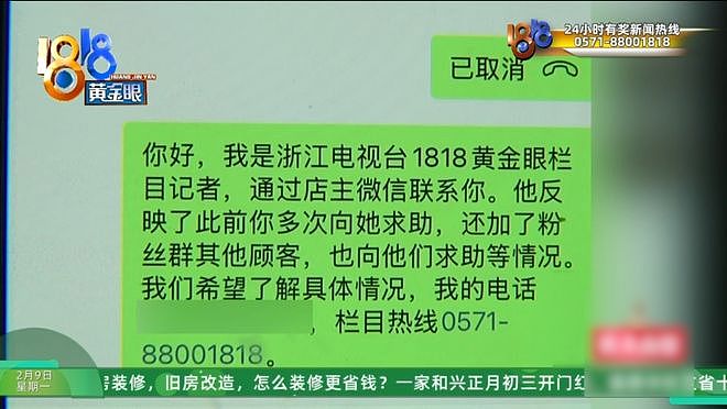 好心帮助女孩，结果被骂“细狗”？他：庆祝的酒为你开好，千万不要膨胀得太早（组图） - 24