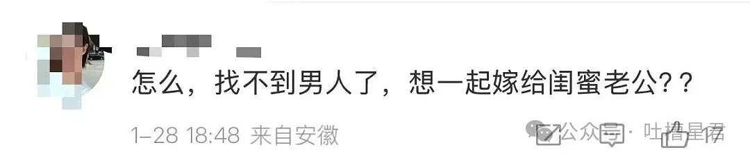 【爆笑】“闺蜜结婚我可以穿婚纱去当伴娘吗…？”啊啊啊人家秋雅结婚你在这又唱又跳！（组图） - 8