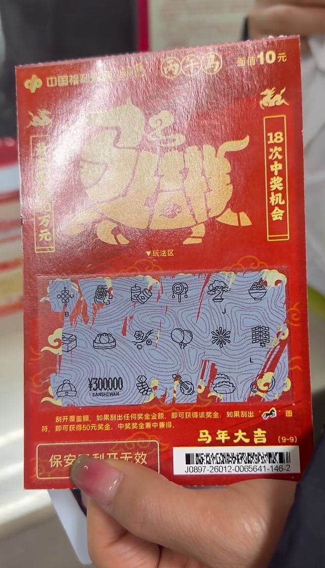 一公司把10元刮刮乐当开单奖，员工随手一刮中30万元！当事人：将作为孩子的教育基金（组图） - 2
