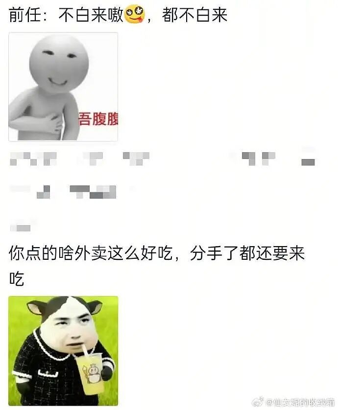 【爆笑】前任半夜突然来我家找我,我没理他结果...?网友笑疯:这场面太刺激!(组图) - 4