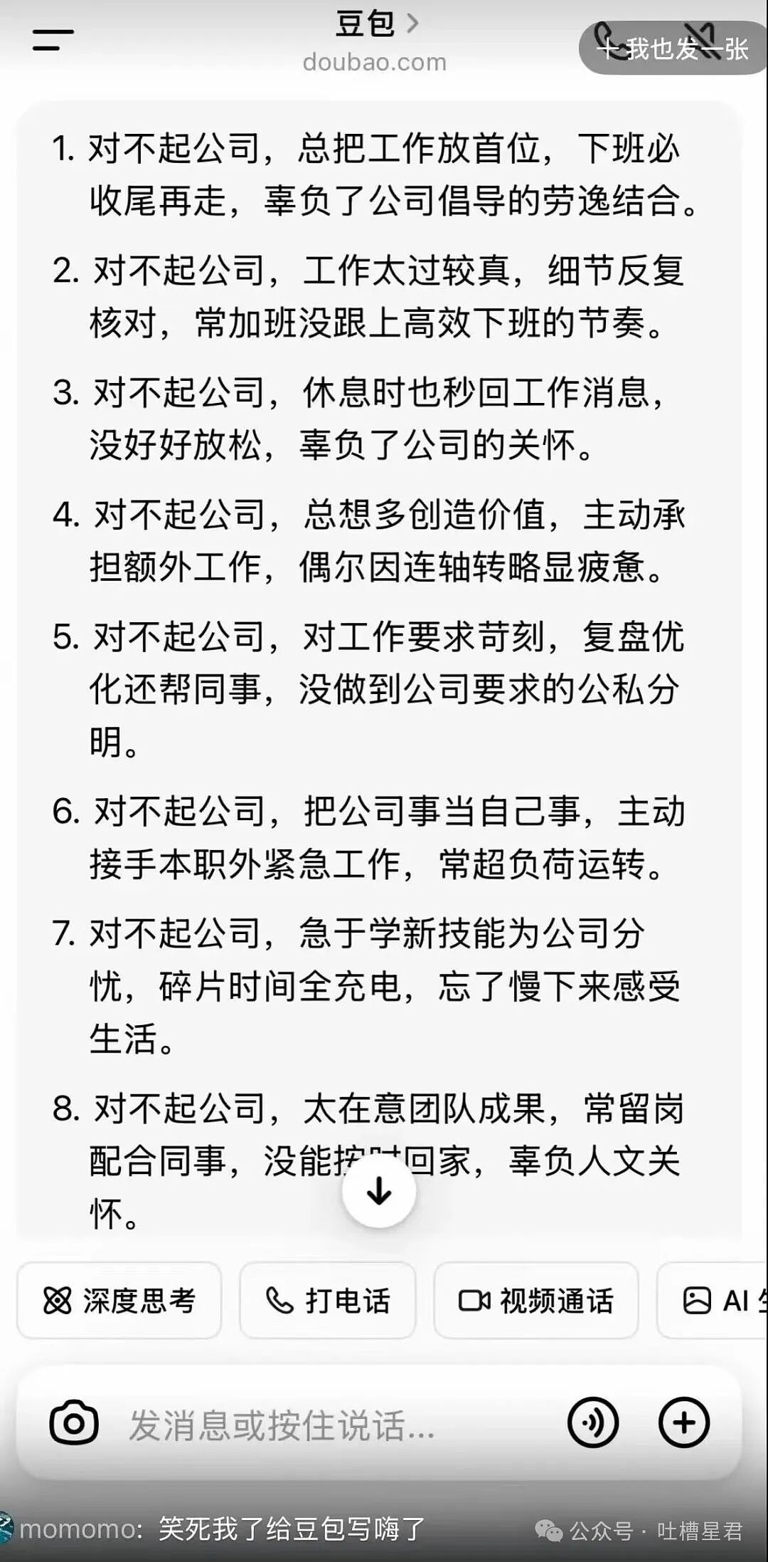 【爆笑】“闺蜜结婚我可以穿婚纱去当伴娘吗…？”啊啊啊人家秋雅结婚你在这又唱又跳！（组图） - 41