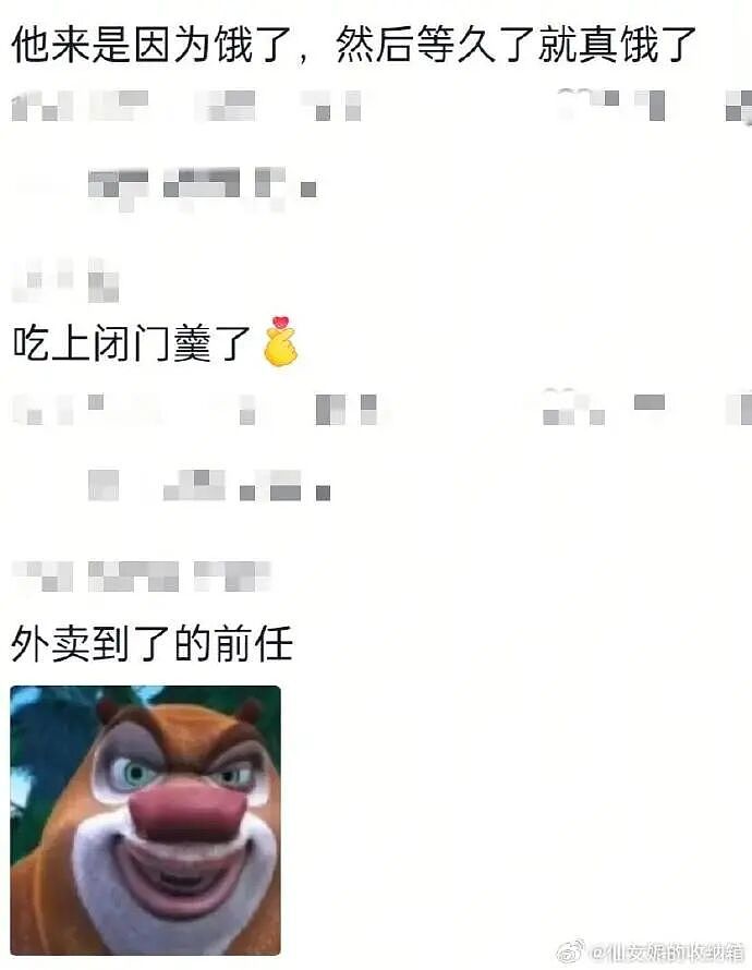 【爆笑】前任半夜突然来我家找我,我没理他结果...?网友笑疯:这场面太刺激!(组图) - 6