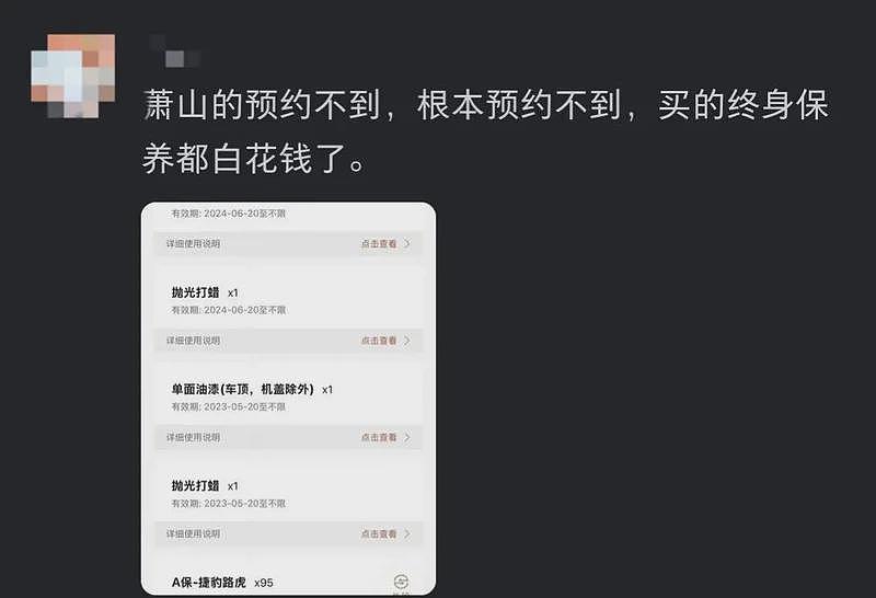 坑惨富豪的江浙沪大佬,引爆2026年第一雷(组图) - 14