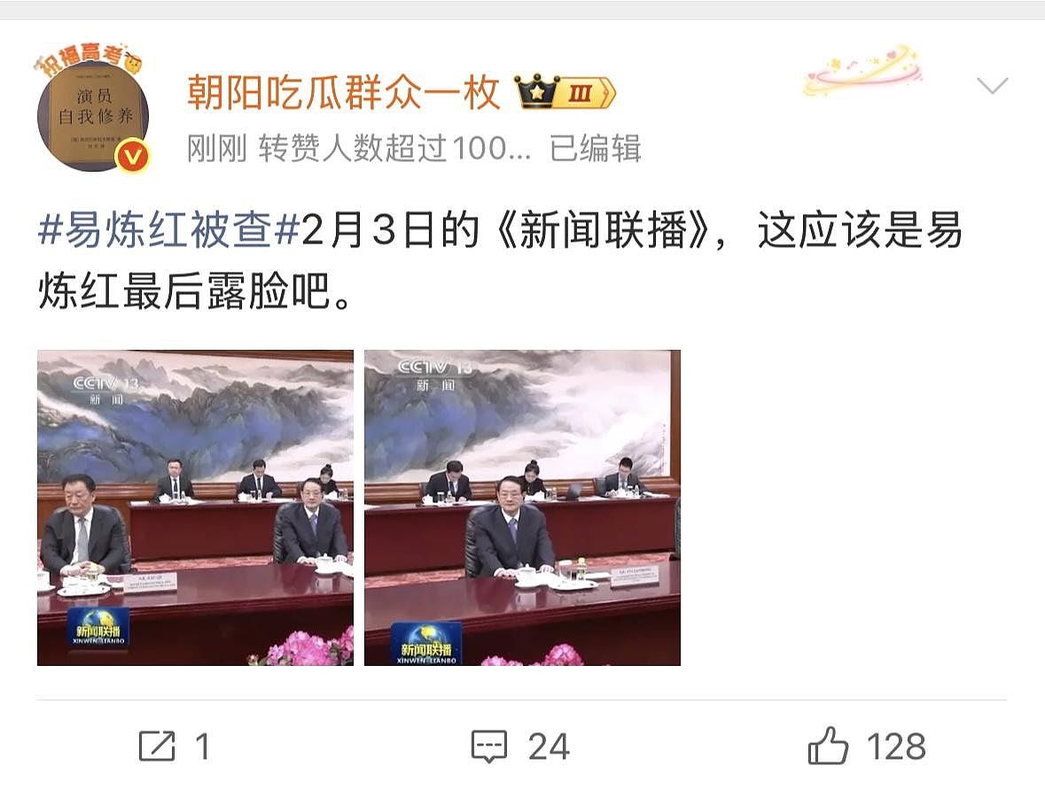 易炼红落马！曾主政4省，启动长沙，“史上最大规模拆违控违”行动（组图） - 9