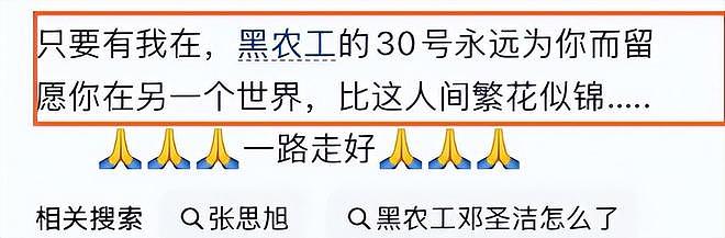 一路走好!离春节仅剩1周,5位名人接连去世,最小20岁令人唏嘘(组图) - 7