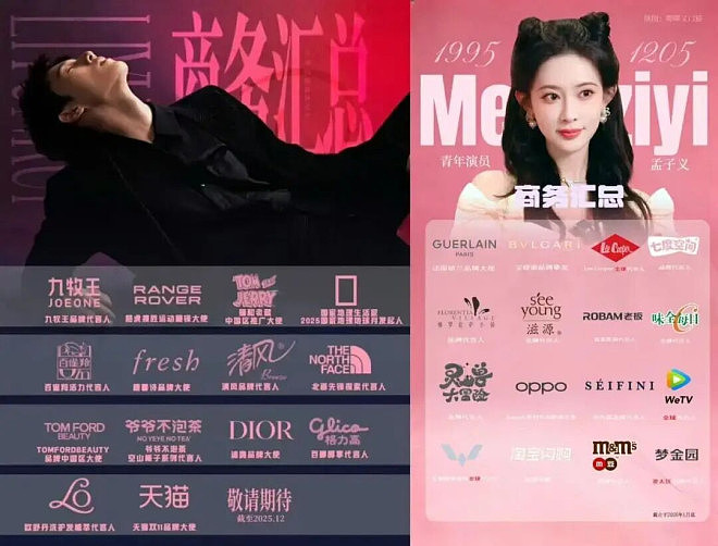 内娱大洗牌,流量的尽头是“编制”(组图) - 6