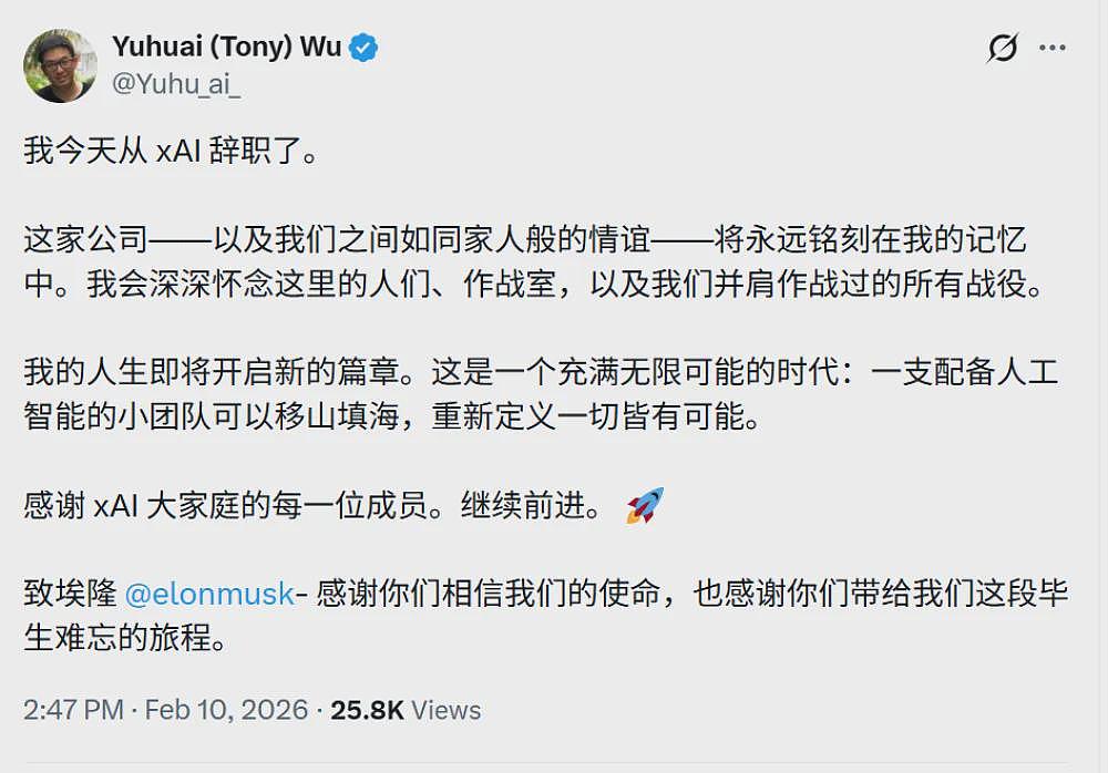 又一位华人离职！曾和马斯克并排坐发布Grok 3（组图） - 2