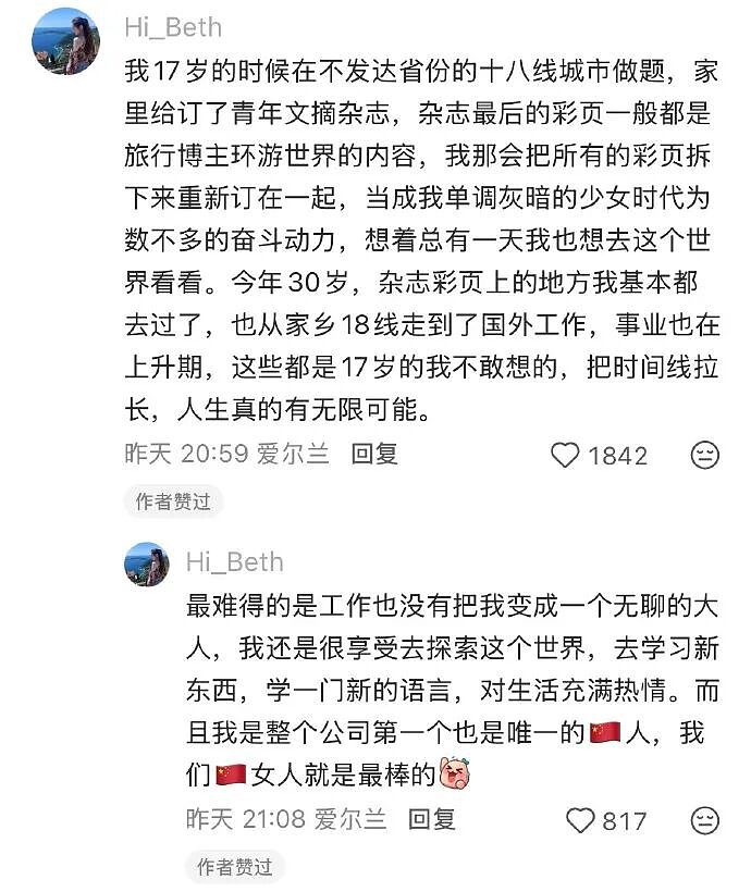 【爆笑】前任半夜突然来我家找我,我没理他结果...?网友笑疯:这场面太刺激!(组图) - 18