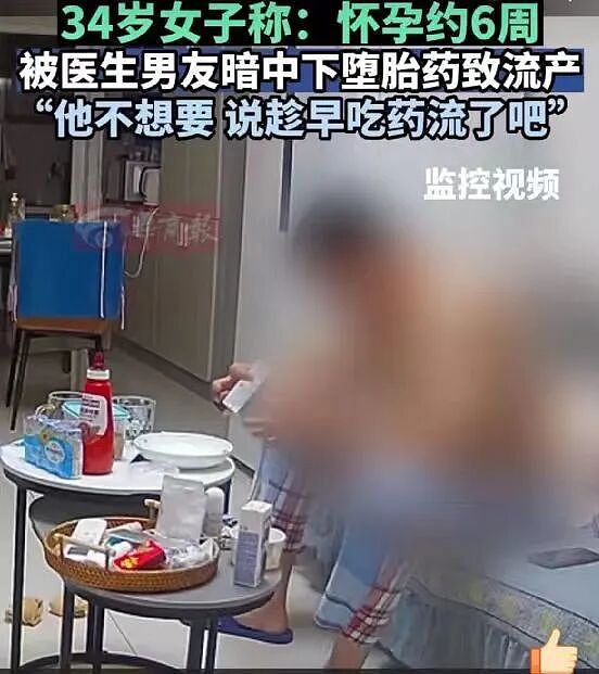 北京31岁男医生给女友下堕胎药,监控曝光她也不无辜…(组图) - 3