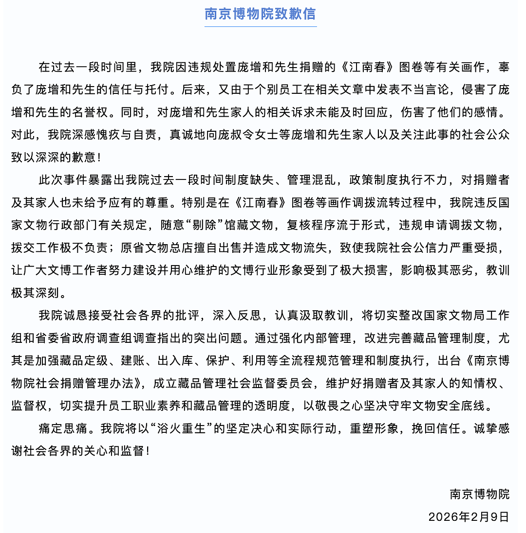 南京博物院“丢画事件”出结果了!果然,那些人真狠啊(组图) - 17