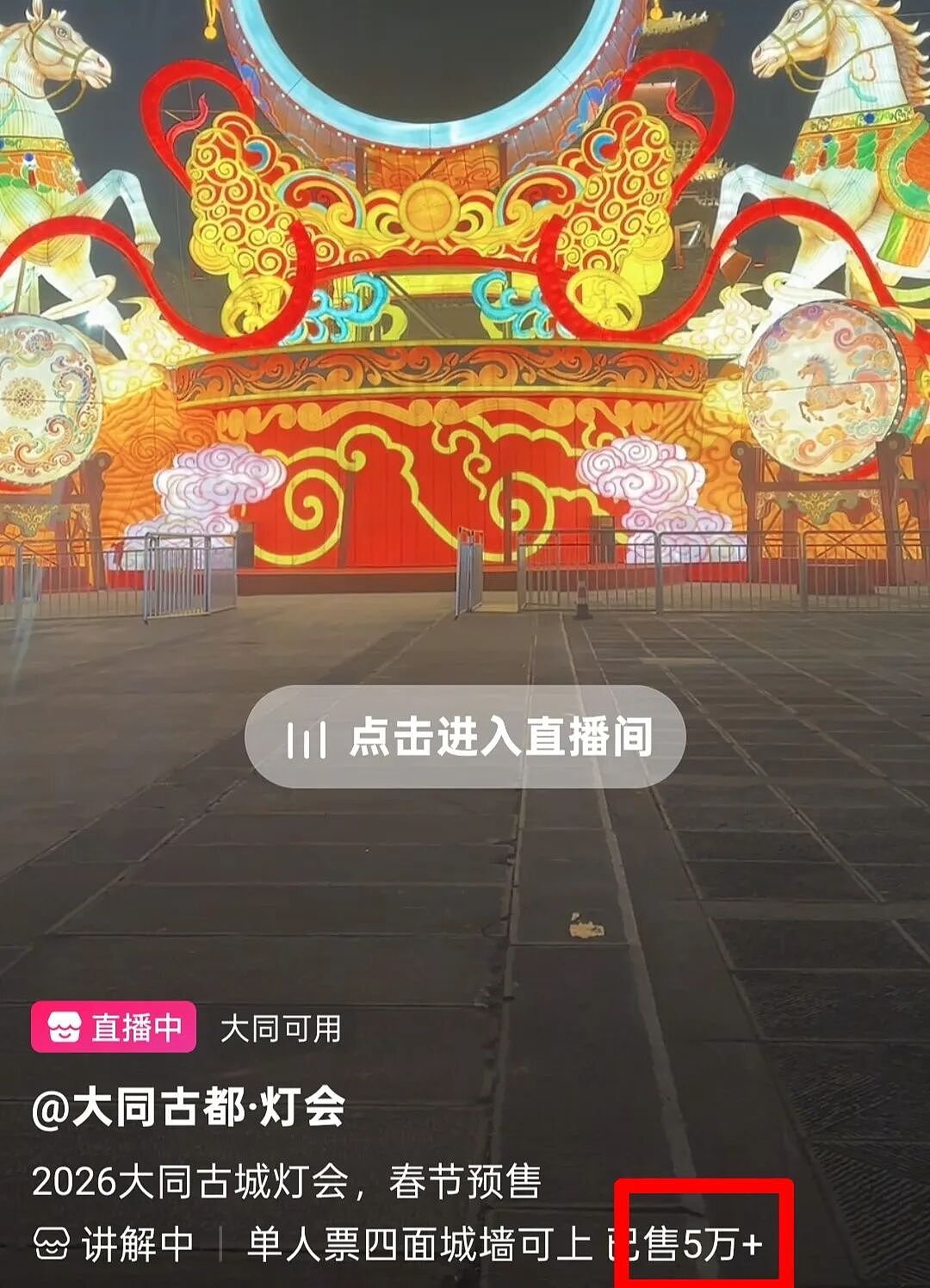 山西人的“蹦迪”灯笼，又快把几千万春节游客闪瞎了（组图） - 33
