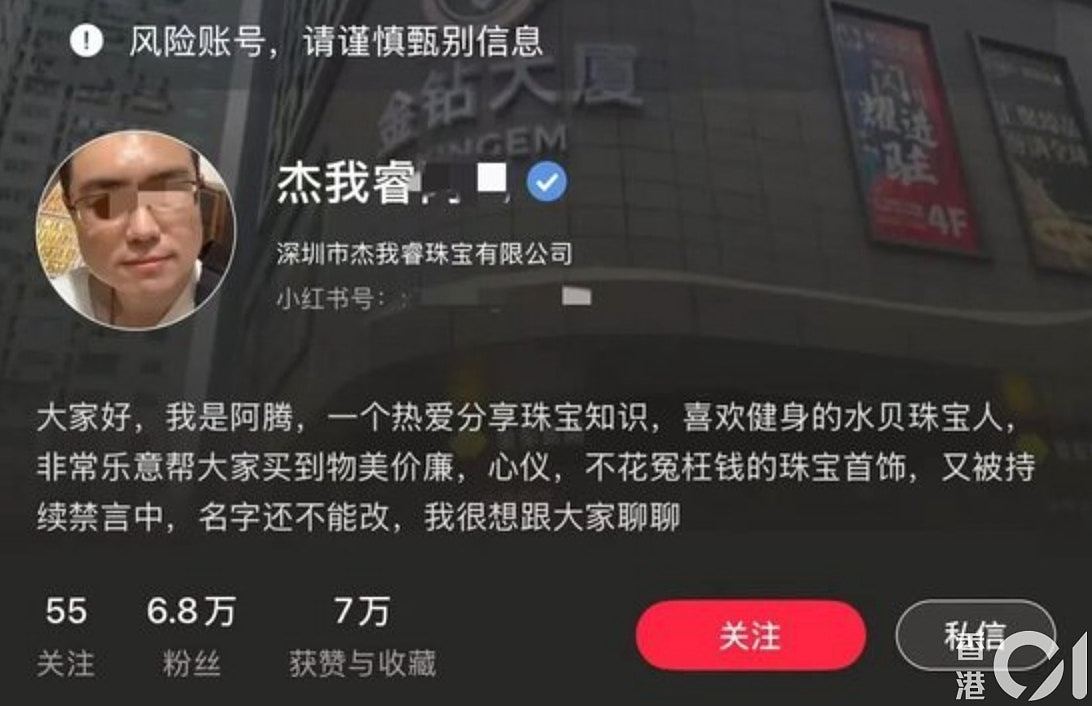 水贝黄金私盘爆煲!50岁港妈购金蚀5万,瞒女儿北上维权:惊被闹死(组图) - 5