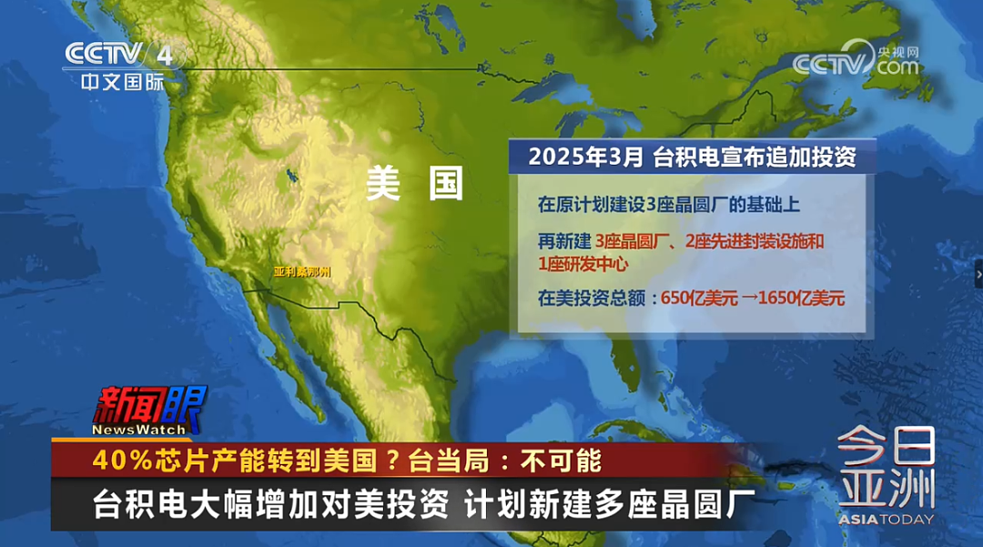 台积电股价创历史新高！大幅增加对美投资，计划新建多座晶圆厂，将首次在日本生产3纳米芯片（组图） - 3