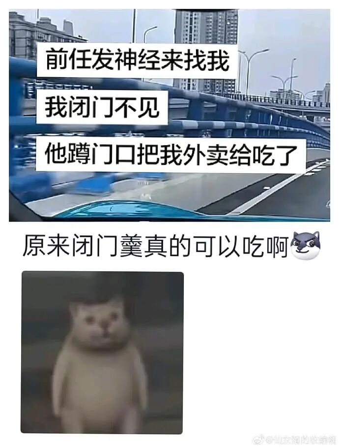 【爆笑】前任半夜突然来我家找我,我没理他结果...?网友笑疯:这场面太刺激!(组图) - 1