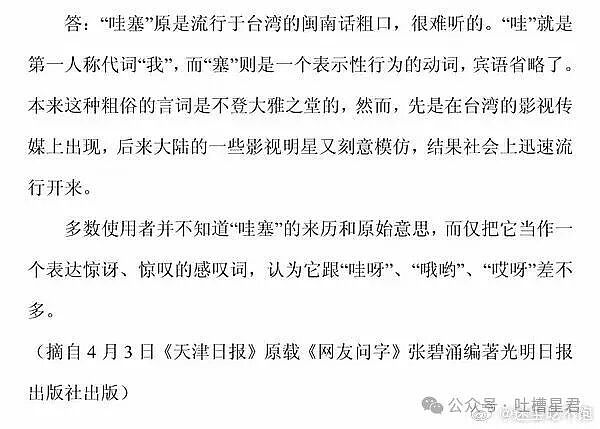 【爆笑】“闺蜜结婚我可以穿婚纱去当伴娘吗…？”啊啊啊人家秋雅结婚你在这又唱又跳！（组图） - 44