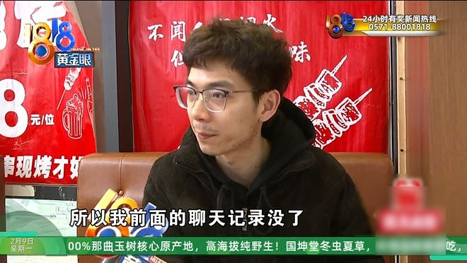 好心帮助女孩，结果被骂“细狗”？他：庆祝的酒为你开好，千万不要膨胀得太早（组图） - 7