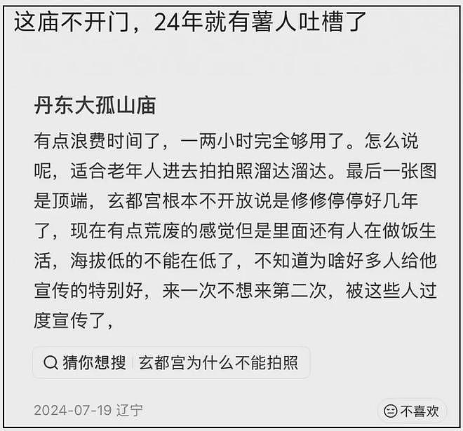 大孤山风波愈演愈烈！超50位明星扎堆前往，名单曝光网友呼吁深挖（组图） - 23