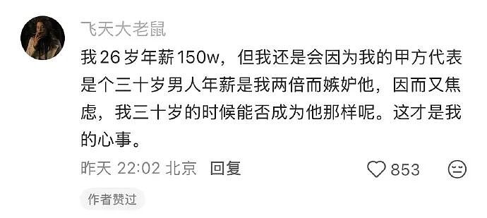 【爆笑】前任半夜突然来我家找我,我没理他结果...?网友笑疯:这场面太刺激!(组图) - 17