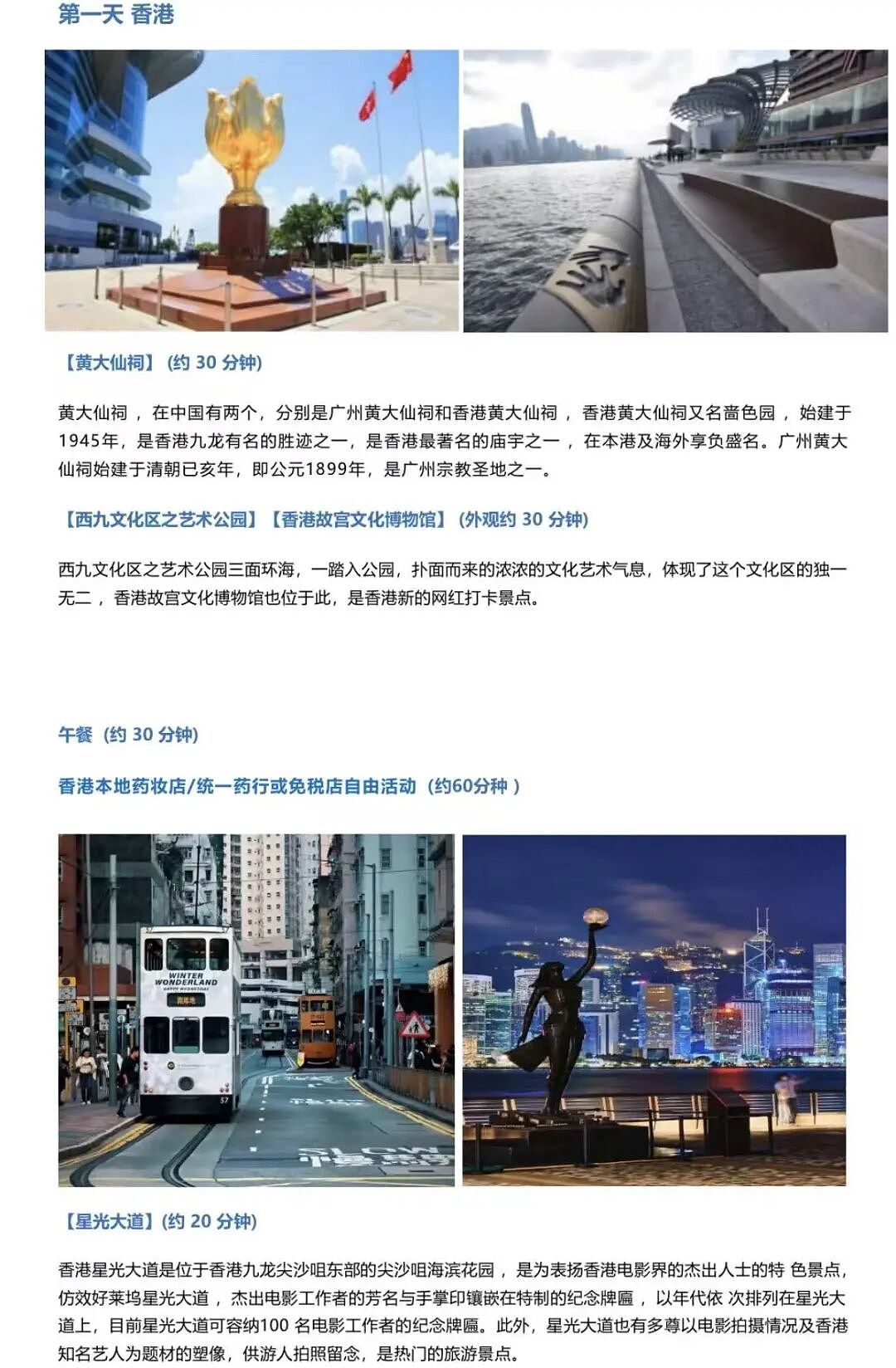 年轻人勇闯“3元香港游”低价团，边壮胆子边“担心回不来”（组图） - 6