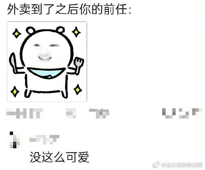 【爆笑】前任半夜突然来我家找我,我没理他结果...?网友笑疯:这场面太刺激!(组图) - 2