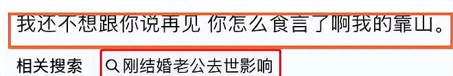 一路走好!离春节仅剩1周,5位名人接连去世,最小20岁令人唏嘘(组图) - 3