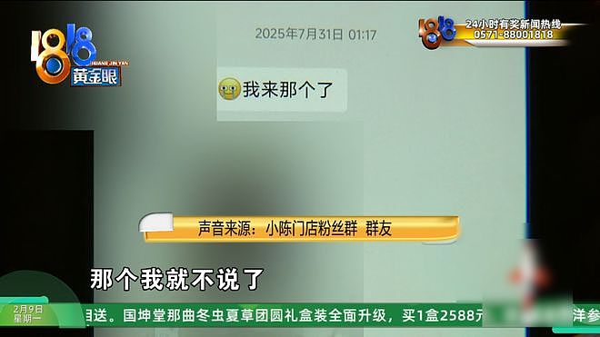 好心帮助女孩，结果被骂“细狗”？他：庆祝的酒为你开好，千万不要膨胀得太早（组图） - 19