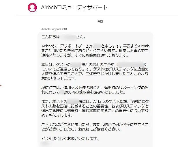 2名中国游客将日本民宿住成垃圾场,满桌剩菜,马桶染红!房东追加清洁费遭拒:清洁与我无关!(组图) - 24