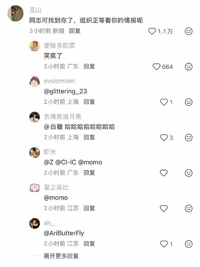 【爆笑】前任半夜突然来我家找我,我没理他结果...?网友笑疯:这场面太刺激!(组图) - 39