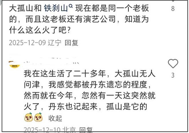 大孤山风波愈演愈烈！超50位明星扎堆前往，名单曝光网友呼吁深挖（组图） - 19