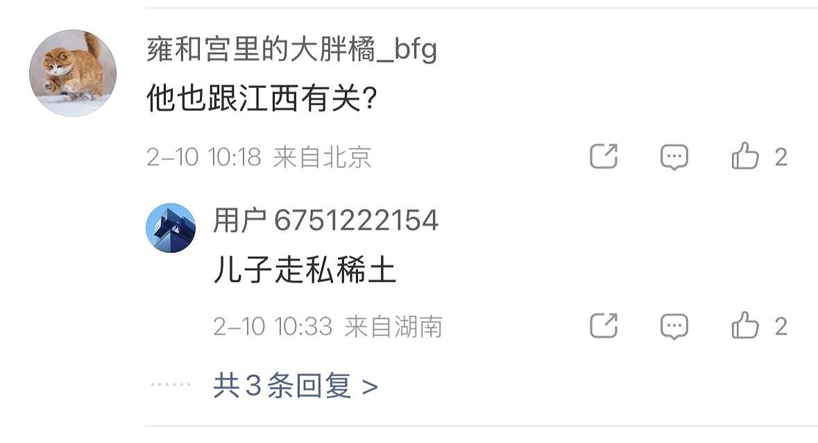 易炼红落马！曾主政4省，启动长沙，“史上最大规模拆违控违”行动（组图） - 7