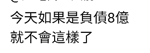 102岁老翁娶68岁看护被骗8亿？家属医院抢人，网友：都不是好东西（组图） - 18
