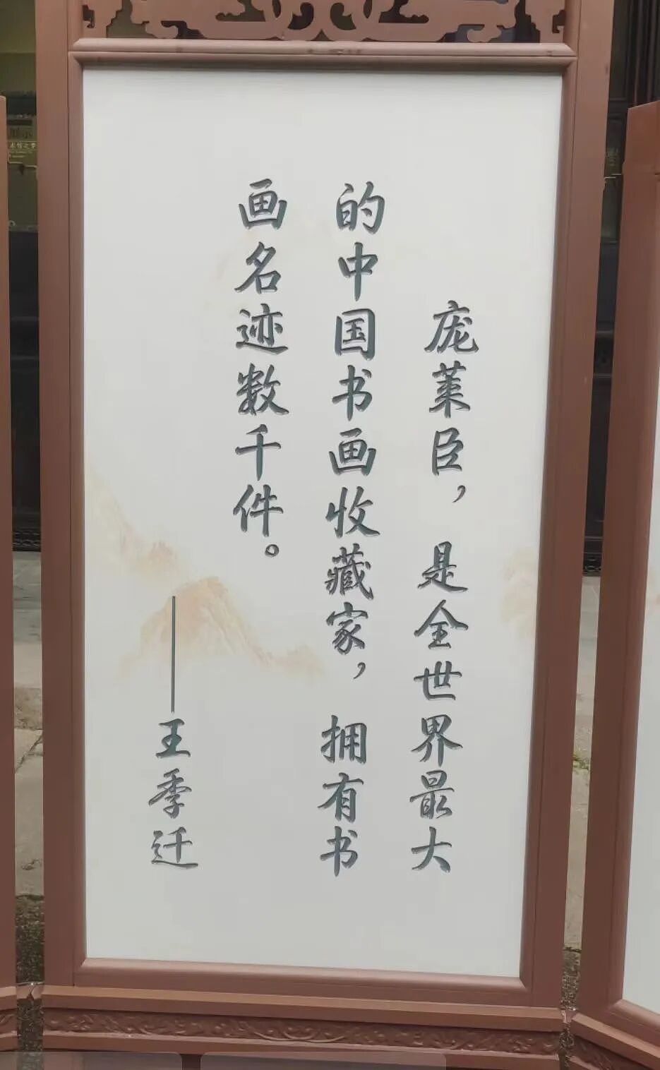 南京博物院“丢画事件”出结果了!果然,那些人真狠啊(组图) - 1