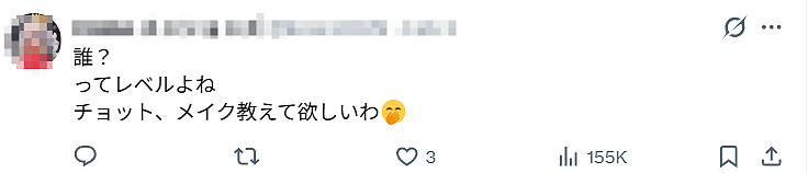 日本一樱花妹晒AI合照：和整形前的自己同框，意外爆火！看哭全网……（组图） - 24