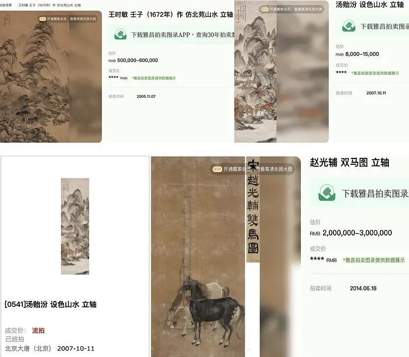 南京博物院“丢画事件”出结果了!果然,那些人真狠啊(组图) - 9