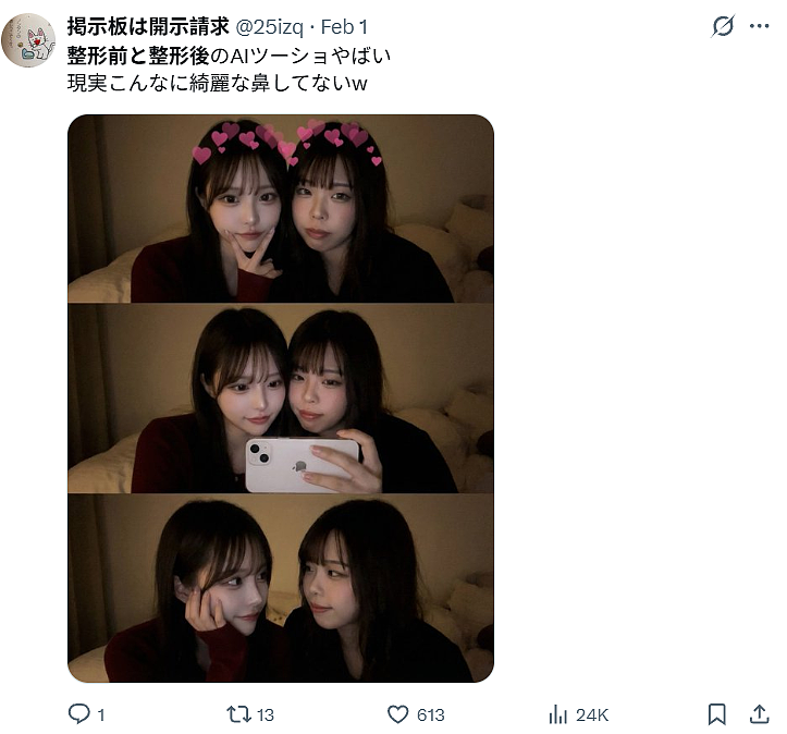 日本一樱花妹晒AI合照：和整形前的自己同框，意外爆火！看哭全网……（组图） - 8