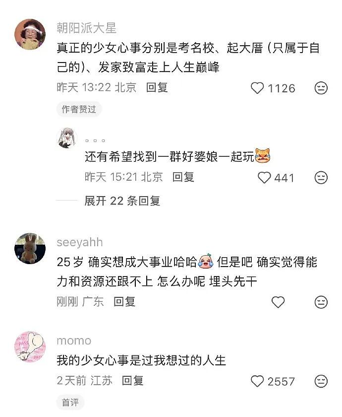 【爆笑】前任半夜突然来我家找我,我没理他结果...?网友笑疯:这场面太刺激!(组图) - 19