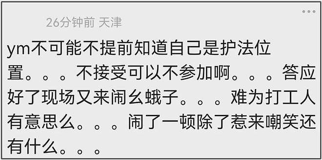 杨幂换座越扒越有!辛芷蕾倪妮聊天,嘴型疑似谈座位,表情太精彩(组图) - 14