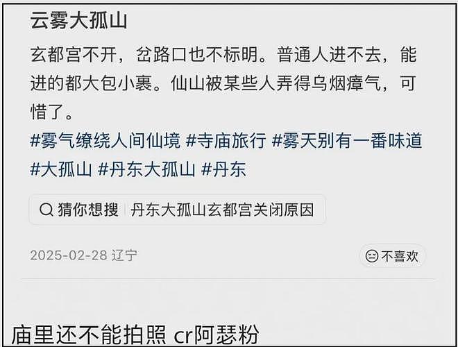 大孤山风波愈演愈烈！超50位明星扎堆前往，名单曝光网友呼吁深挖（组图） - 24