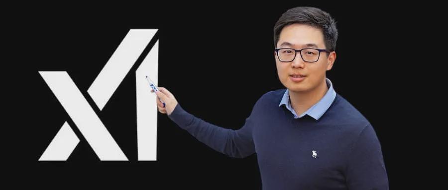 又一位华人离职！曾和马斯克并排坐发布Grok 3（组图） - 1