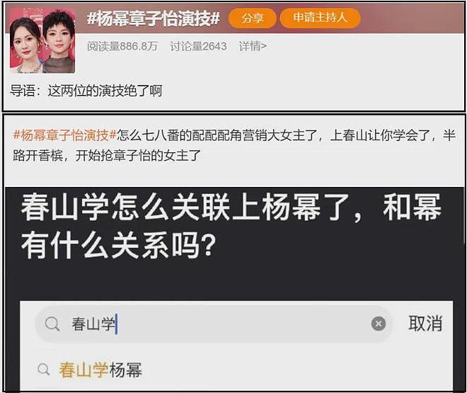 章子怡和马丽争影后!金像奖提名太精彩,可惜杨幂、赵丽颖没入围(组图) - 16