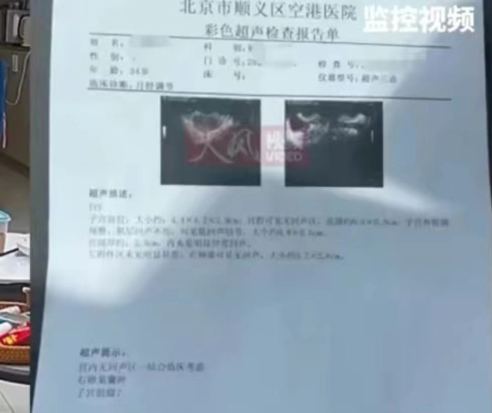 北京31岁男医生给女友下堕胎药,监控曝光她也不无辜…(组图) - 4