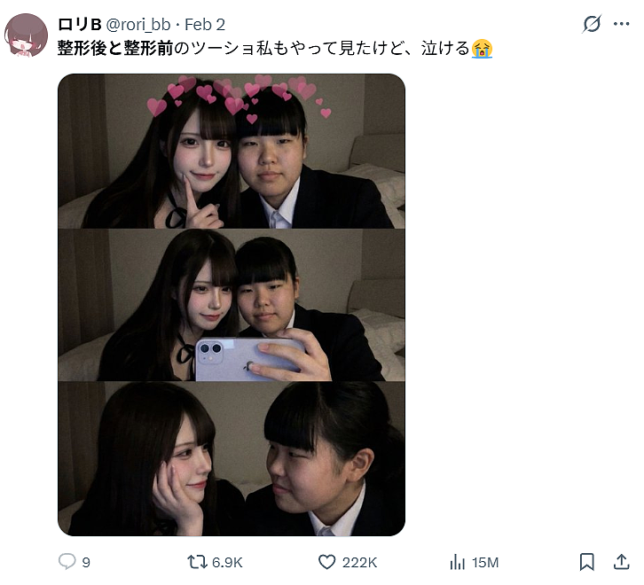 日本一樱花妹晒AI合照：和整形前的自己同框，意外爆火！看哭全网……（组图） - 1