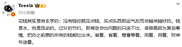【爆笑】前任半夜突然来我家找我,我没理他结果...?网友笑疯:这场面太刺激!(组图) - 12